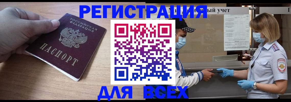 регистрация ребёнка вместе с родителем в Красноармейске