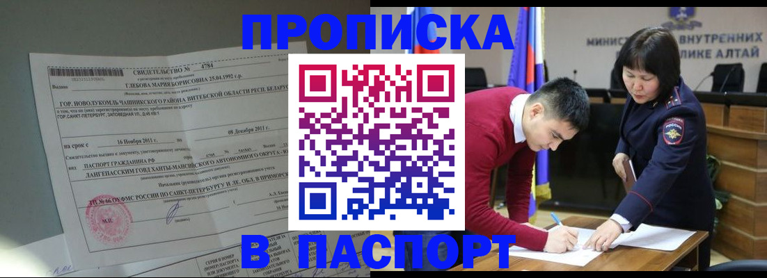 прописка при наличии разрешения на временное проживание в Красноармейске