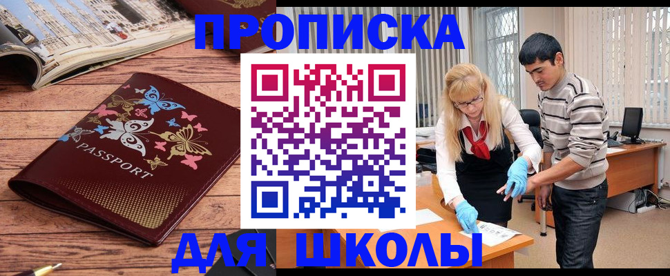временная регистрация в Красноармейске