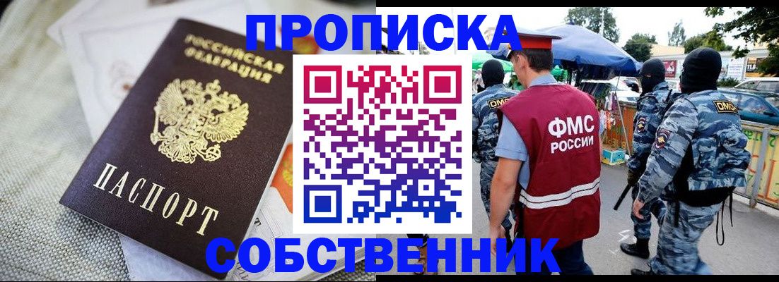 оформление прописки через МФЦ в Красноармейске